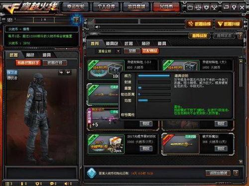 cf端游体验服最新武器爆料,CF端游神秘利器即将亮相 第2张 cf端游体验服最新武器爆料,CF端游神秘利器即将亮相 第2张