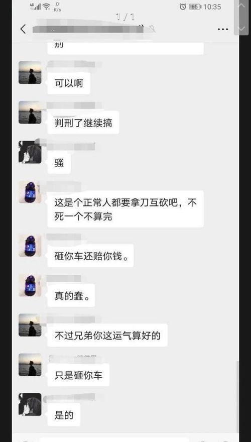 别克车友群爆料视频,最新爆料视频曝光惊人细节